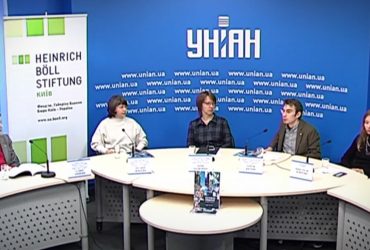 Презентация аналитического сборника "Безопасность человека: особенности и возможности внедрения в Украине"