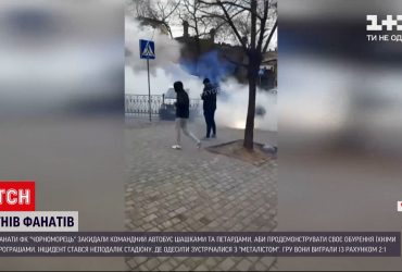 В Одесі фанати футбольного клуба “Чорноморець” закидали командний автобус димовими шашками