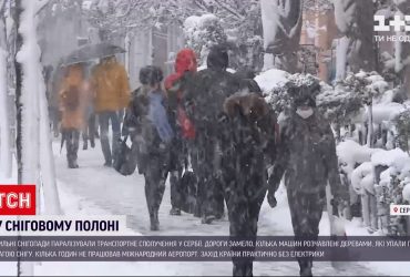 Сербія потерпає від сильних снігопадів