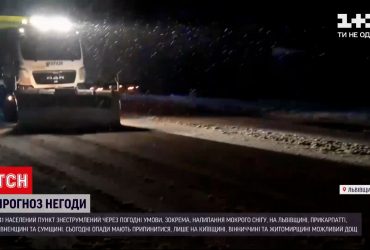 На трасі "Київ-Чоп" поблизу селища Ожидів через негоду утворився 10-кілометровий затор