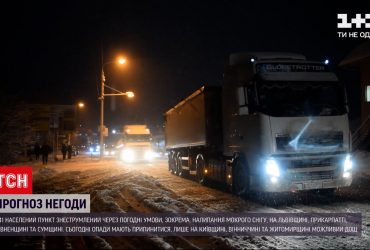 До яких наслідків призвела негода в регіонах України