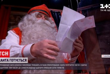 Что сейчас происходит в резиденции Санты в Финляндии