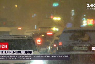 Какая ситуация на дорогах страны из-за гололеда и снега