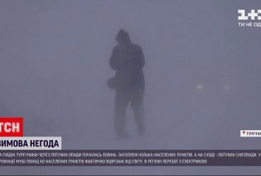 Засыпает снегом и заливает дождями – от непогоды страдает Турция