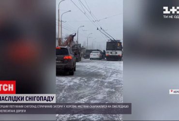 Первый мощный снегопад вызвал пробки в Херсоне