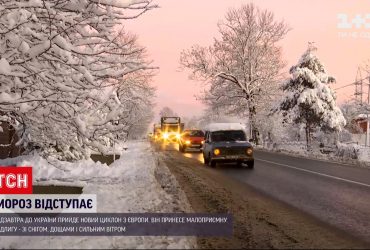 Погода в Украине: циклон из Европы принесет оттепель со снегом, дождями и сильным ветром