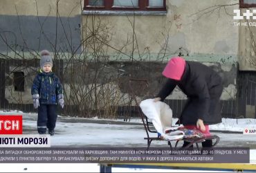 В Харькове из-за лютого мороза открыли пункты обогрева и организовали помощь для водителей