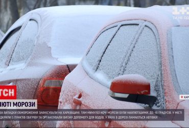 Из-за погоды в Харькове открыли пункты обогрева и организовали помощь водителям