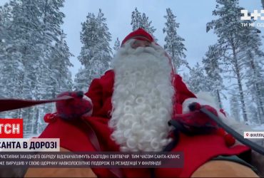 Санта-Клаус отправился в путь из своей резиденции на северном полюсе