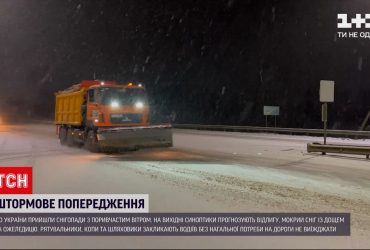 В Ривненской области объявлено штормовое предупреждение