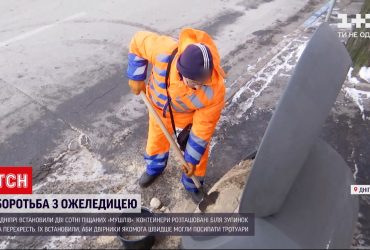 В Днепре по всему городу установили две сотни песчаных "ракушек", чтобы быстрее посыпать тротуары