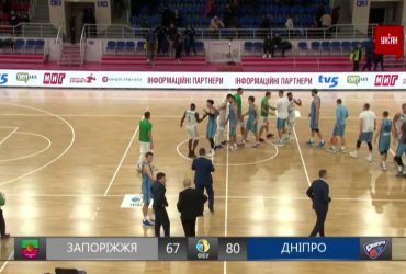 Чемпіонат України з баскетболу. 12 тур | Запоріжжя - Дніпро - 67:80