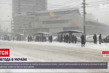 Из-за сильного снегопада аэропорт Запорожья не принимает самолеты