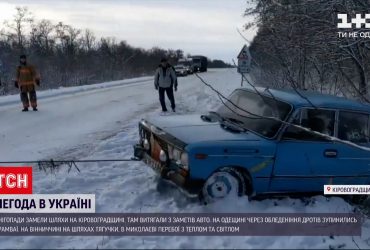 Погода в Украине: зимние осадки усложнили трафик и прибавили работы травматологам