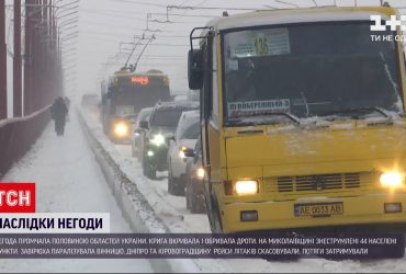 Непогода в Украине: из-за вьюги пробки парализовали Винницу, Днепр и Кировоградскую область