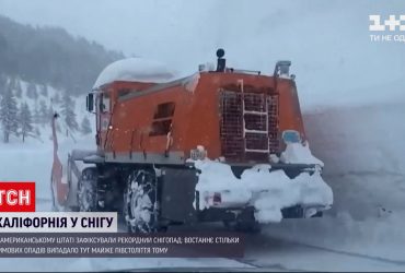 В Калифорнии выпало самое большое за полвека количество снега