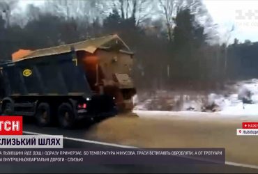 Гололед во Львове: справляются ли с непогодой коммунальщики и дорожники