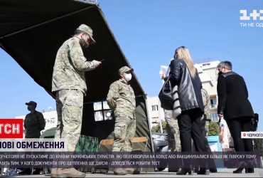 Черногория установила жесткие ограничения для украинских туристов