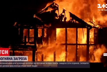 Штат Колорадо страдает от мощных лесных пожаров