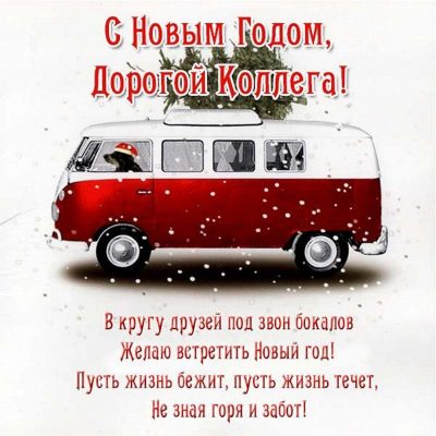 С Новым Годом 2022 Без Реклам
