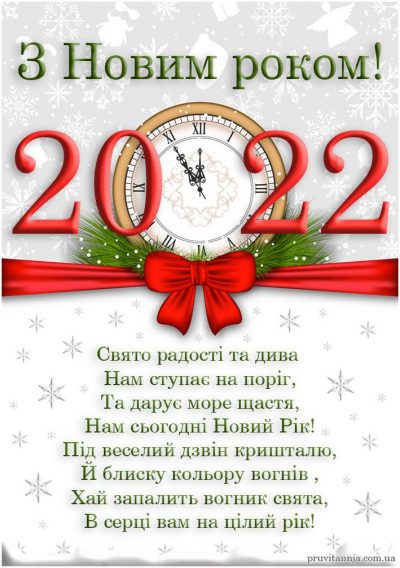 С Наступающим Новым Годом 2022