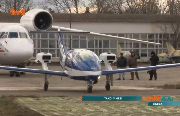 Зручно, швидко і безпечно: у Україні запрацює перше аеротаксі (відео)