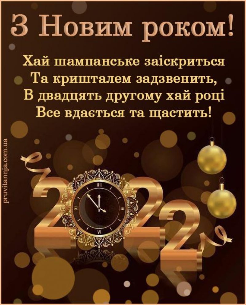Открытка С Новым 2022 Годом Добрая