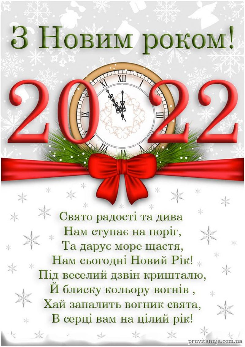З Новим Роком 2024 Картинки