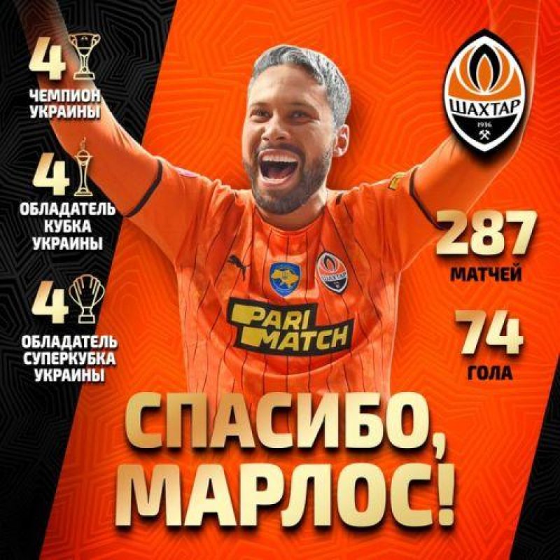 фото twitter.com/FCShakhtar