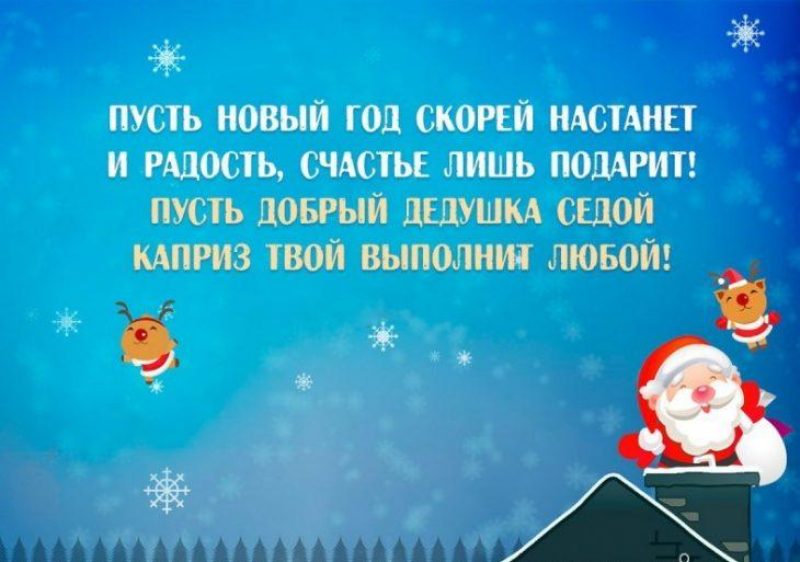Пусть Новый Год Любовь