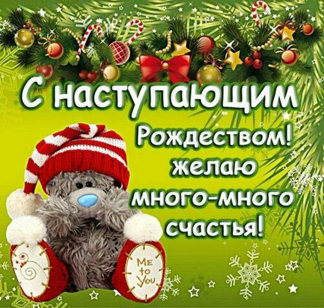 Как поздравить с Сочельником / bipbap.ru Как поздравить с Сочельником / bipbap.ru
