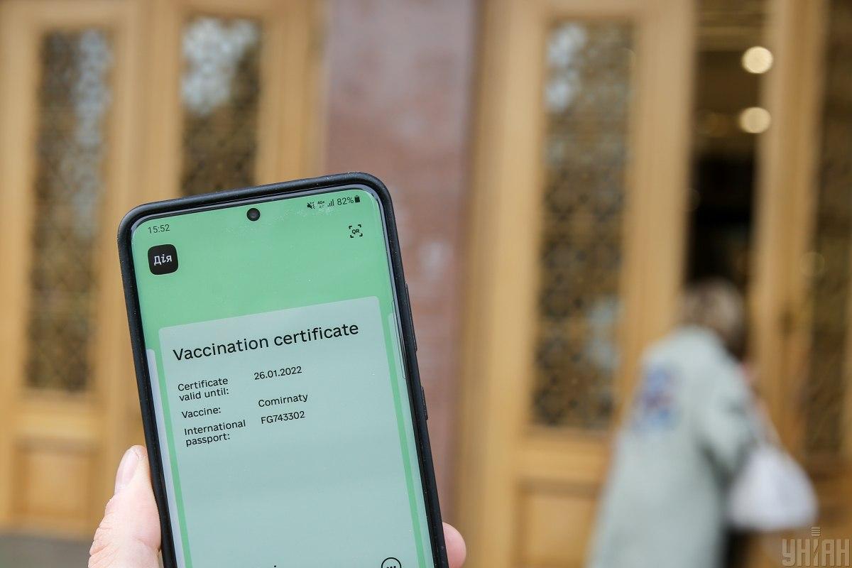 В ЕС продлят действие сертификатов вакцинации \ фото УНИАН, Вячеслав Ратынский