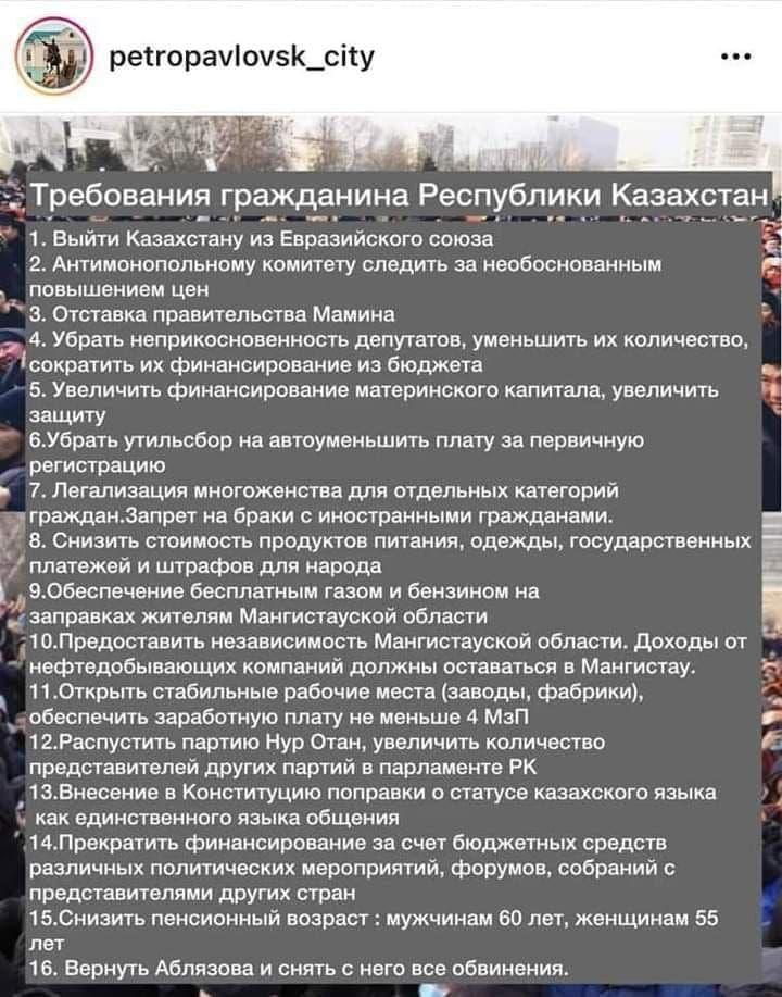 Demands of the protesters of Kazakhstan / screenshot