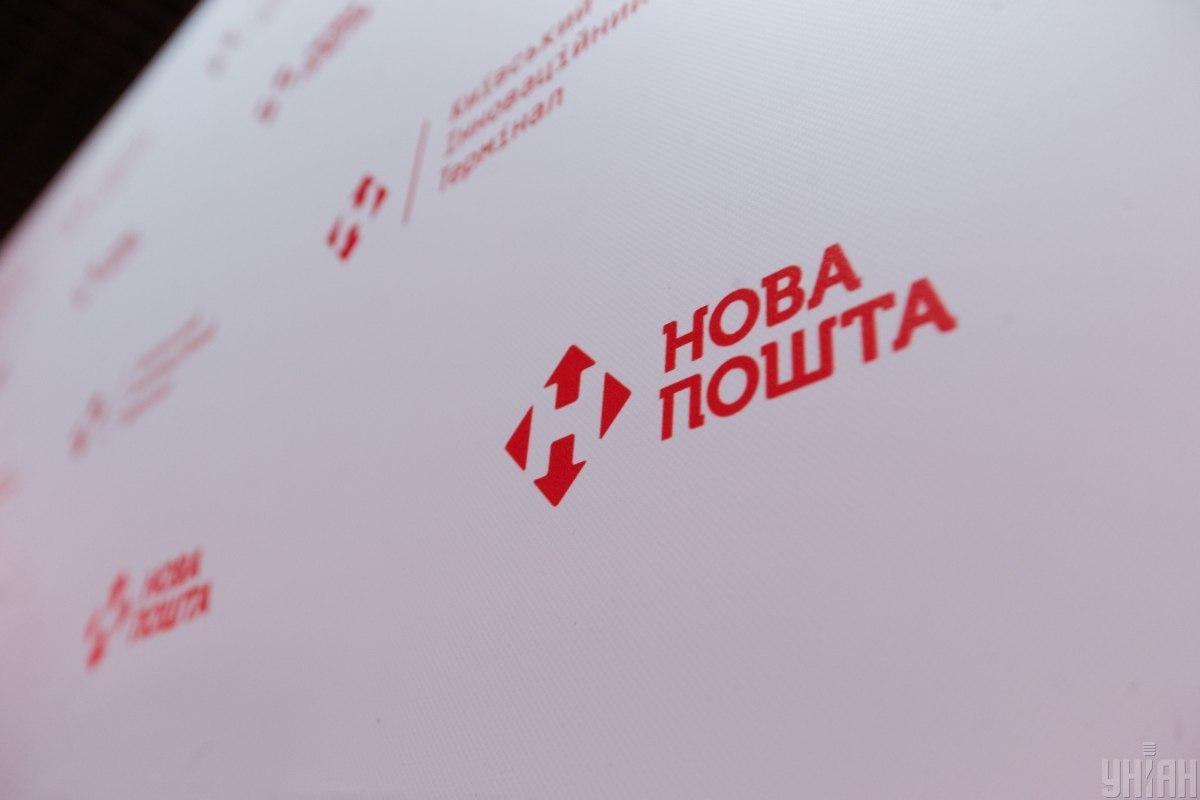 "Новая почта" повышает тарифы на доставку посылок / фото УНИАН