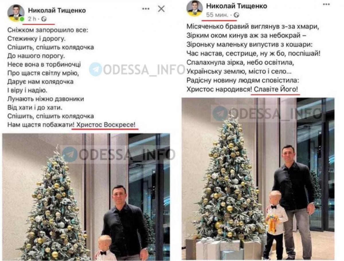 Скріншот Telegram Одесса INFO