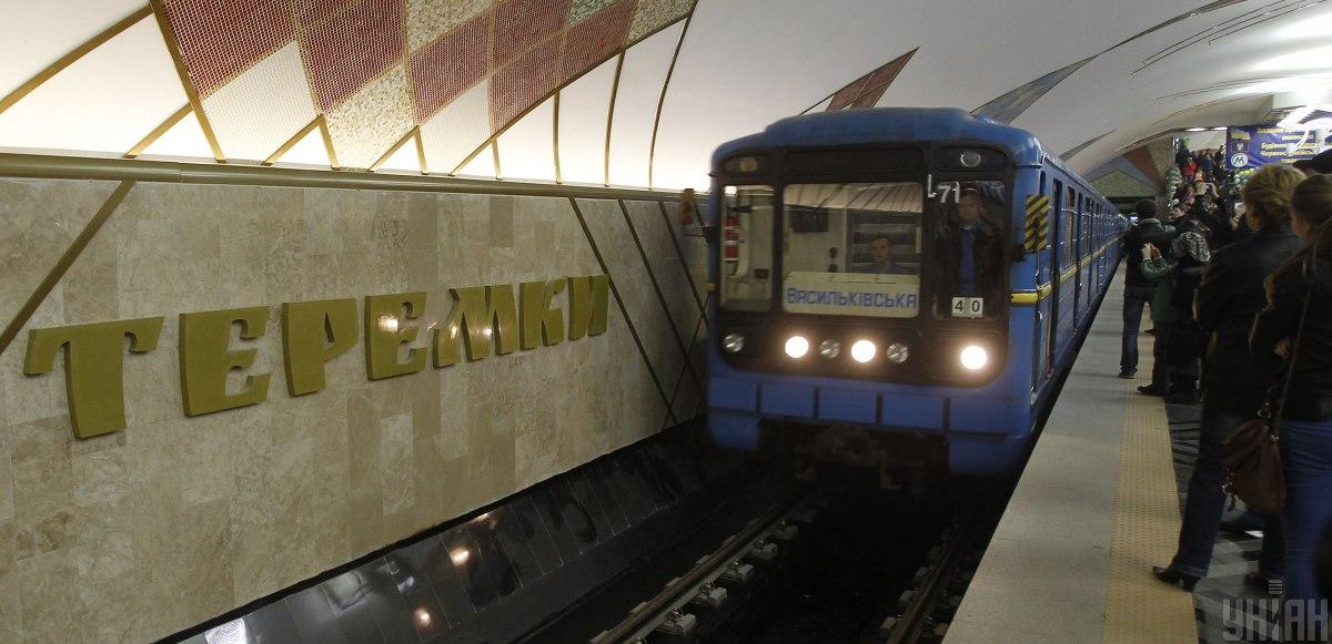 В столице закрыли одну из станций метро / фото УНИАН
