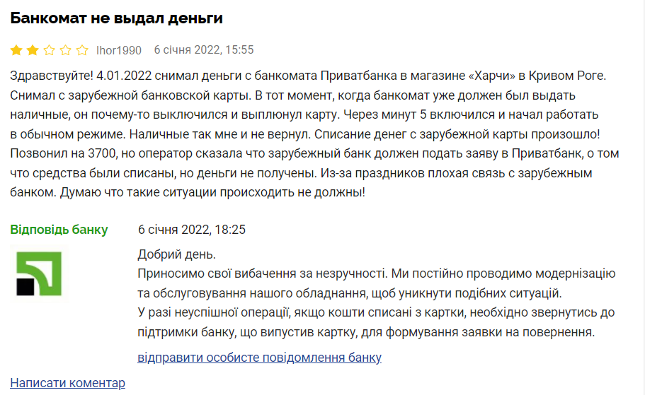 скриншот скриншот