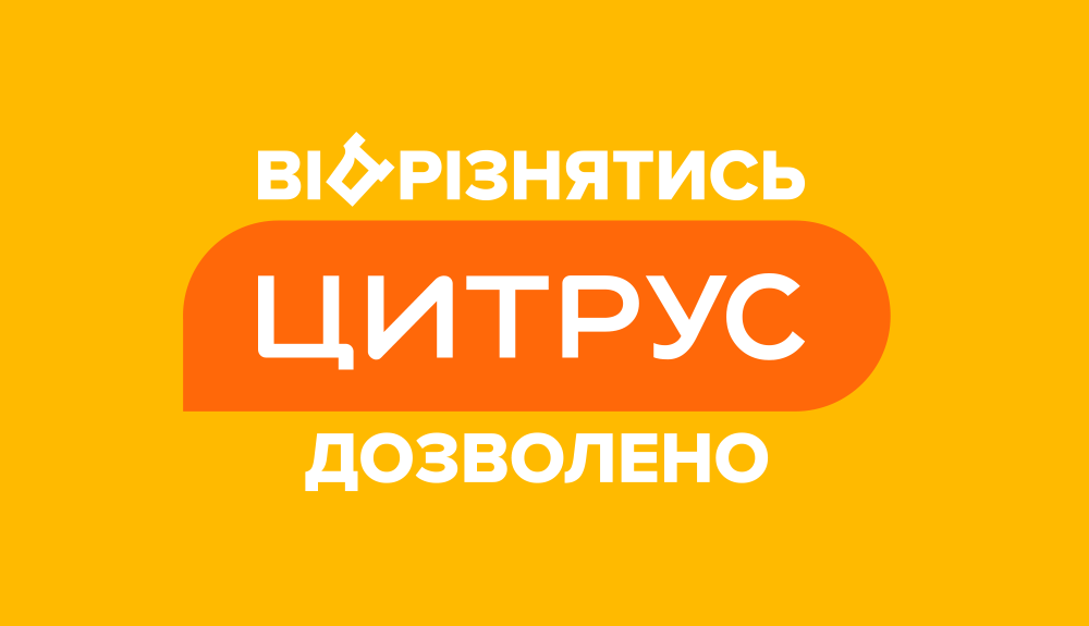 Нікчемний галас у ЗМІ: 'Цитрус' зробив заяву щодо позову про припинення роботи сайту Нікчемний галас у ЗМІ: 'Цитрус' зробив заяву щодо позову про припинення роботи сайту