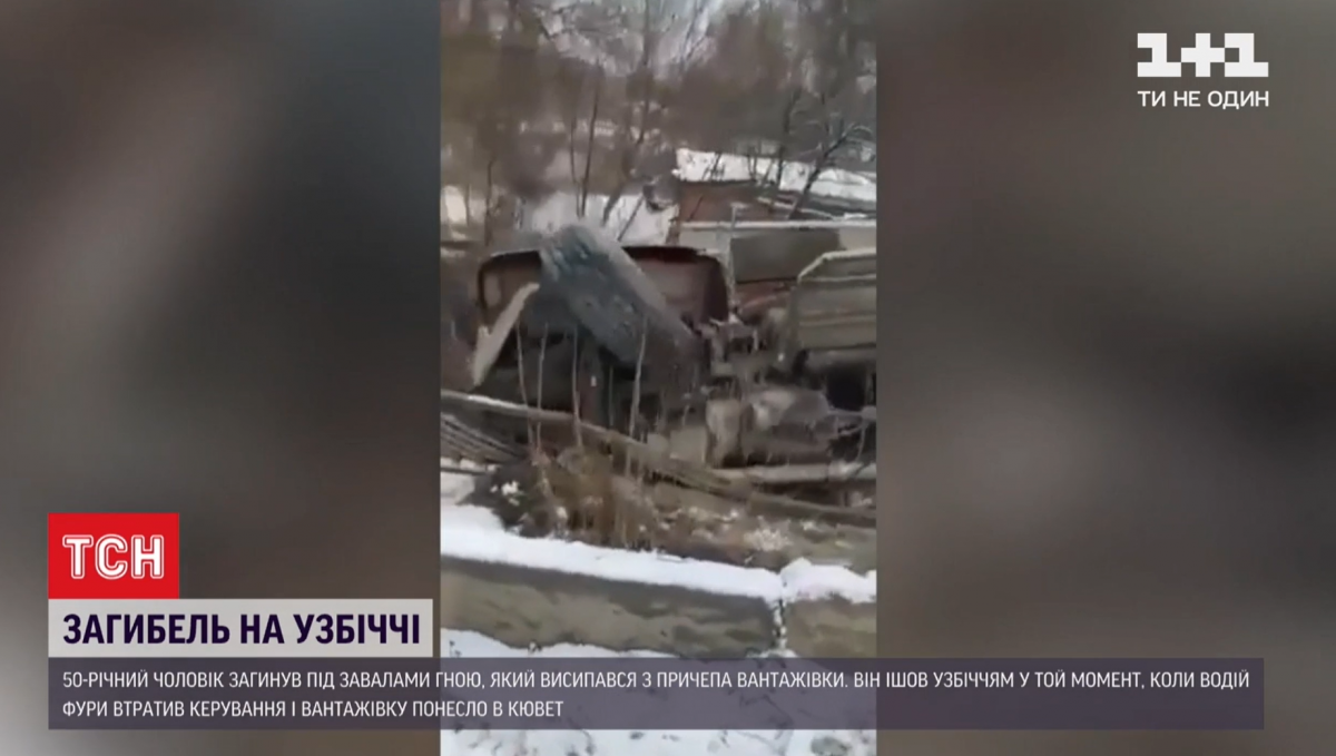 Смертельная авария в Хмельницкой области / Скриншот