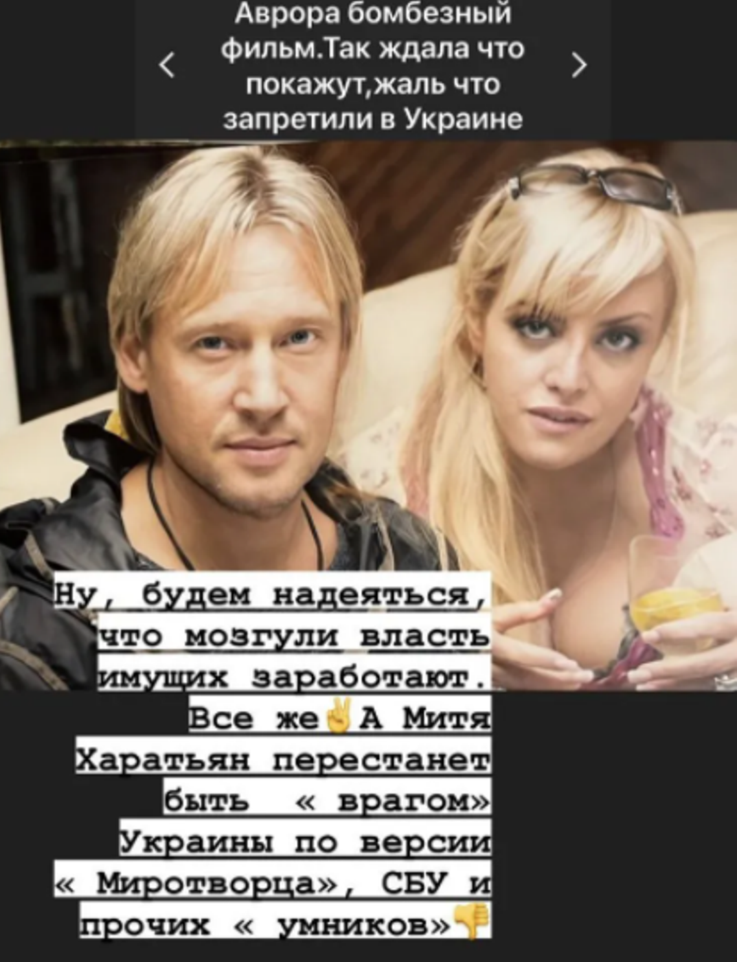 Байрак розкритикувала українську владу / скриншот