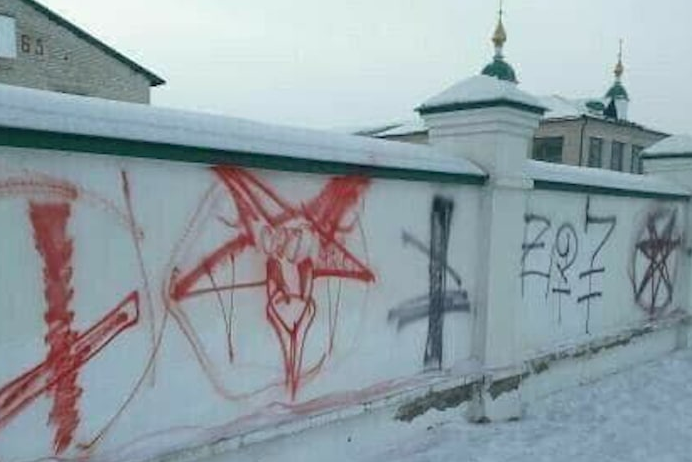 В Амурской области РФ девушка и ее племянница разрисовали монастырь сатанинскими знаками / t.me/amur_mash