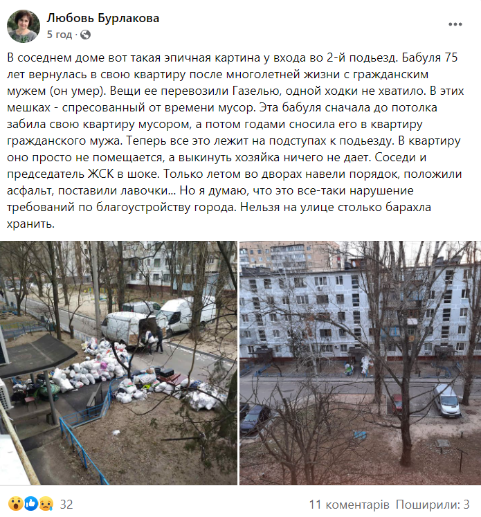 Десятки мішків: в Дніпрі збирачка мотлоху переїхала разом зі сміттям (фото) Десятки мішків: в Дніпрі збирачка мотлоху переїхала разом зі сміттям (фото)