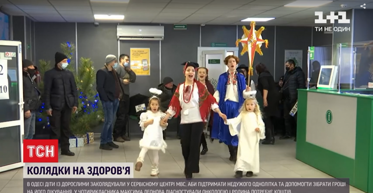 В Одессе дети заколядовали в МВД, чтобы собрать деньги на лечение сверстника / скрин видео