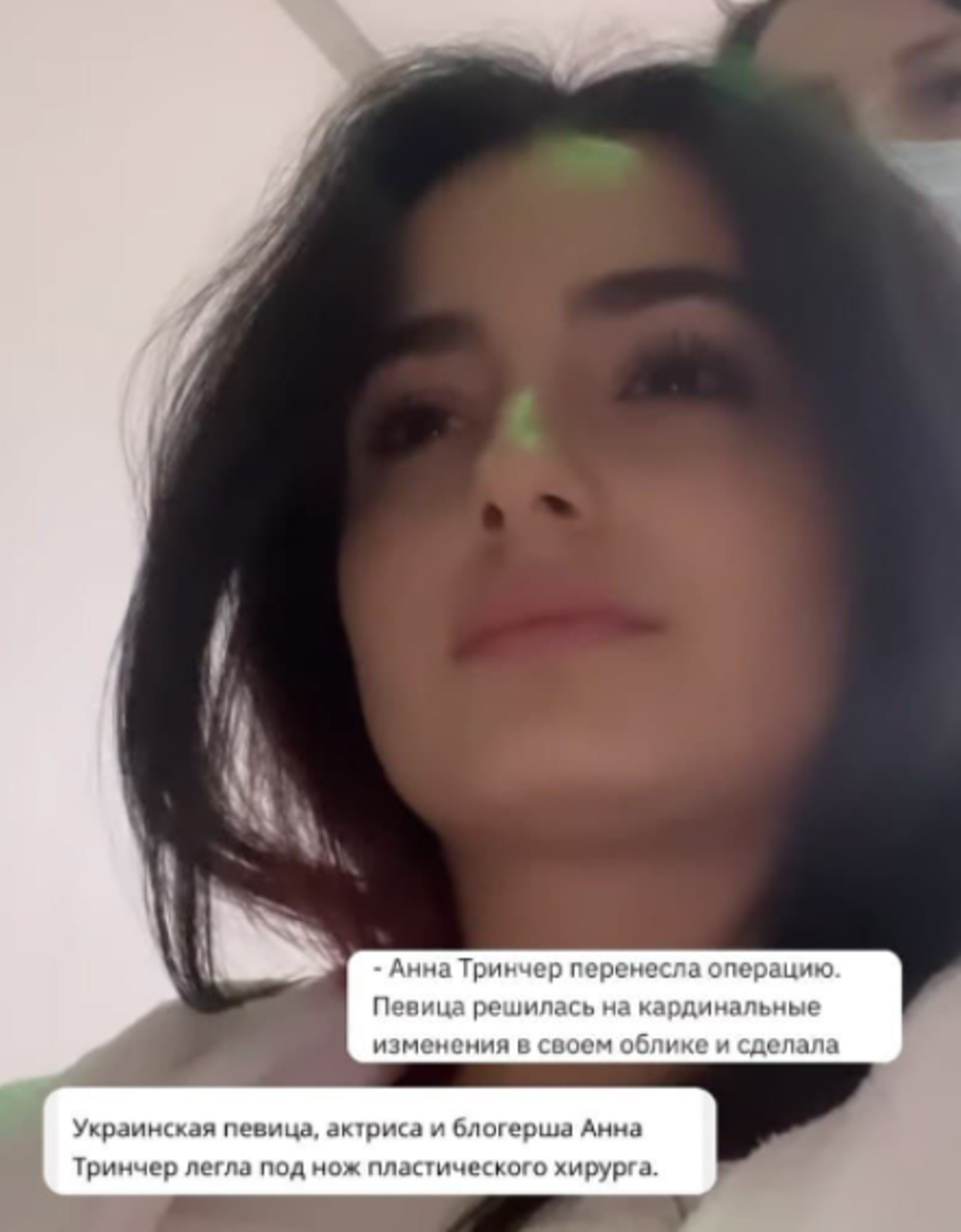 Тринчер увеличила грудь / скриншот Тринчер увеличила грудь / скриншот