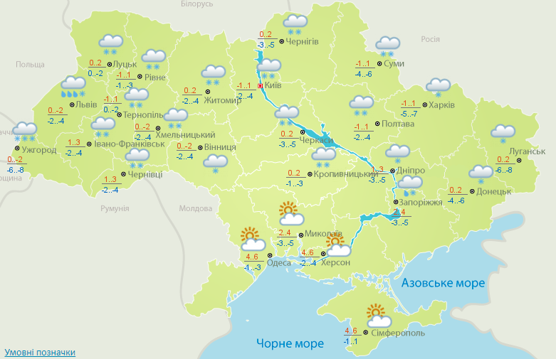 Погода в Украине 17 января / скриншот meteo.gov.ua