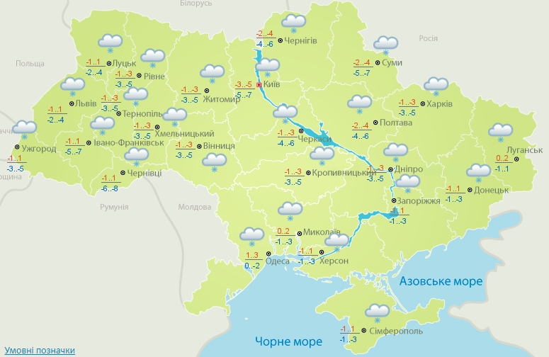 Погода в Украине 18 января / скриншот meteo.gov.ua