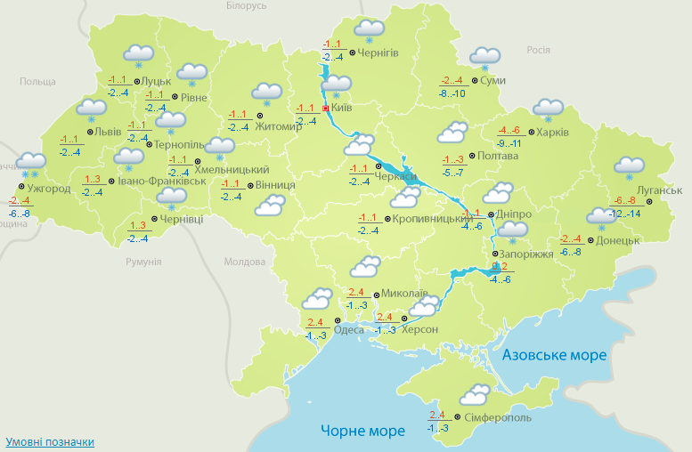 Погода в Україні 20 січня / скріншот meteo.gov.ua Погода в Україні 20 січня / скріншот meteo.gov.ua