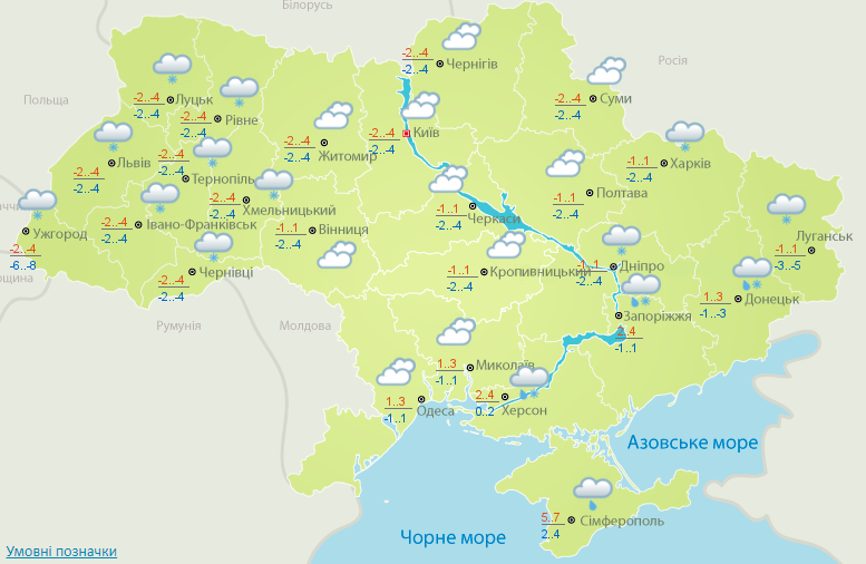 Погода в Україні 21 січня / скріншот meteo.gov.ua