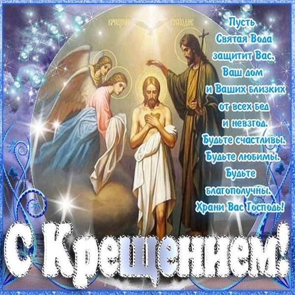 Стихотворения и пожелания на Крещение / bipbap.ru