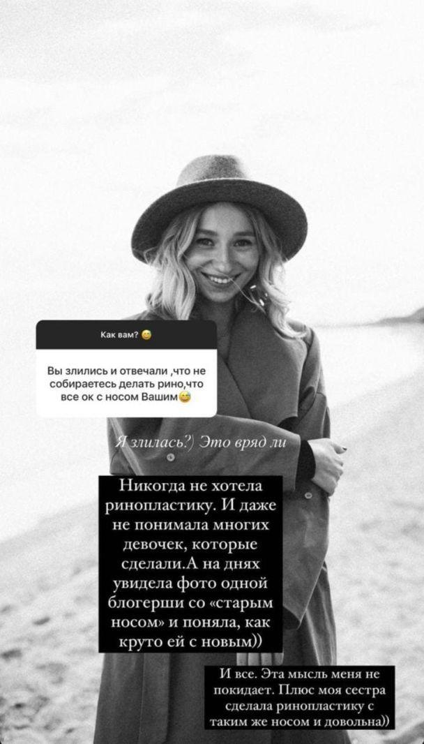 Девушка хочет сделать ринопластику / фото instagram.com/repyahovakate Девушка хочет сделать ринопластику / фото instagram.com/repyahovakate